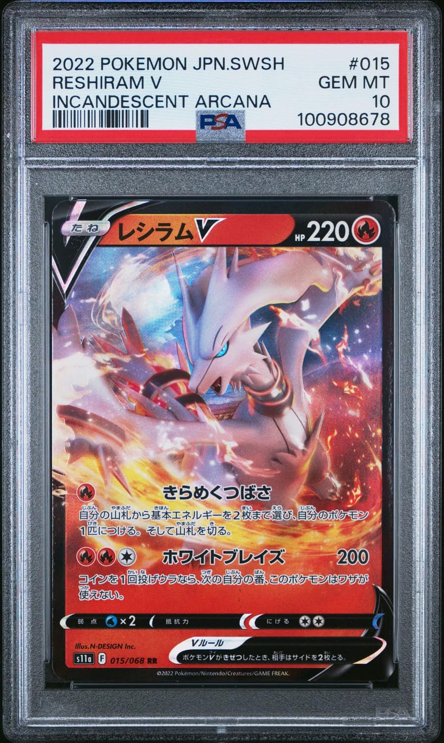 Reshiram V