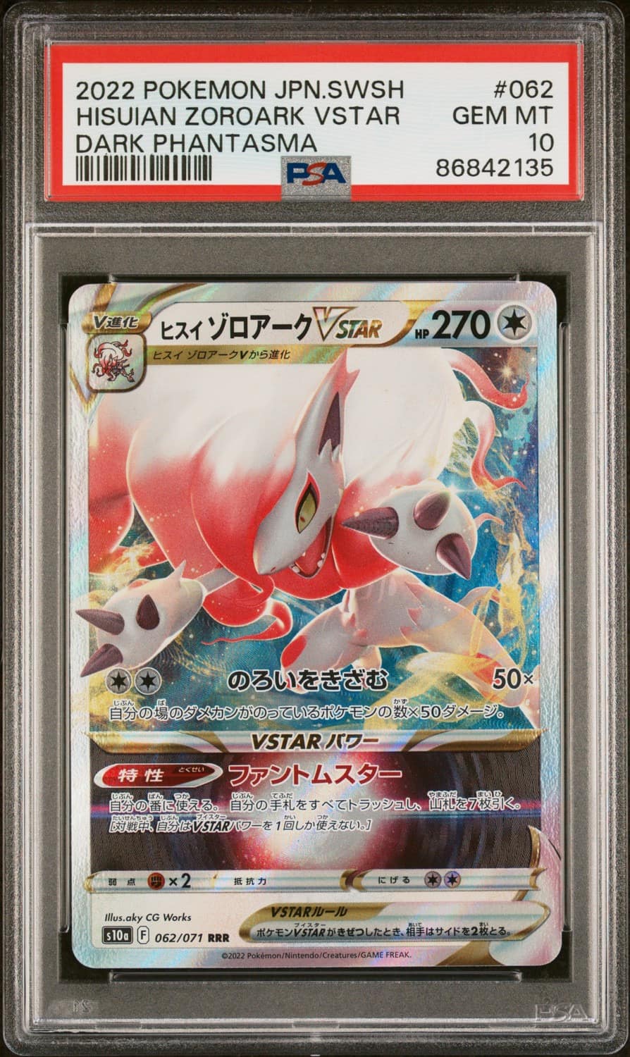 Hisuian Zoroark Vstar