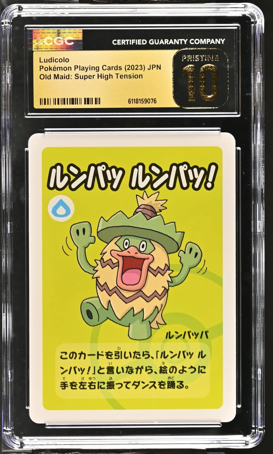 Ludicolo