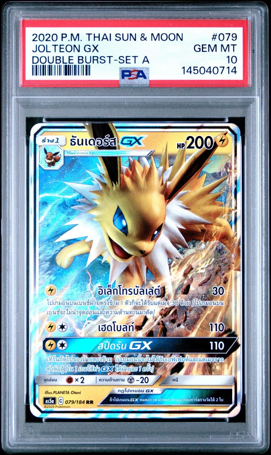 Jolteon Gx