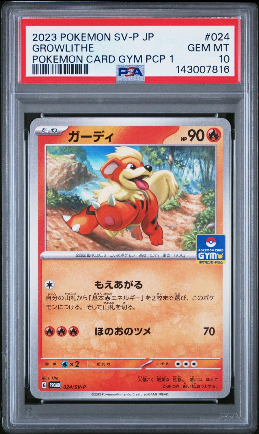 Growlithe