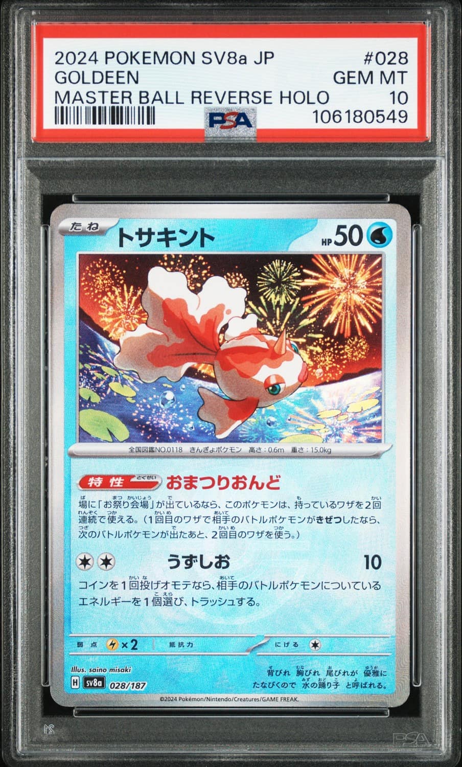 Goldeen