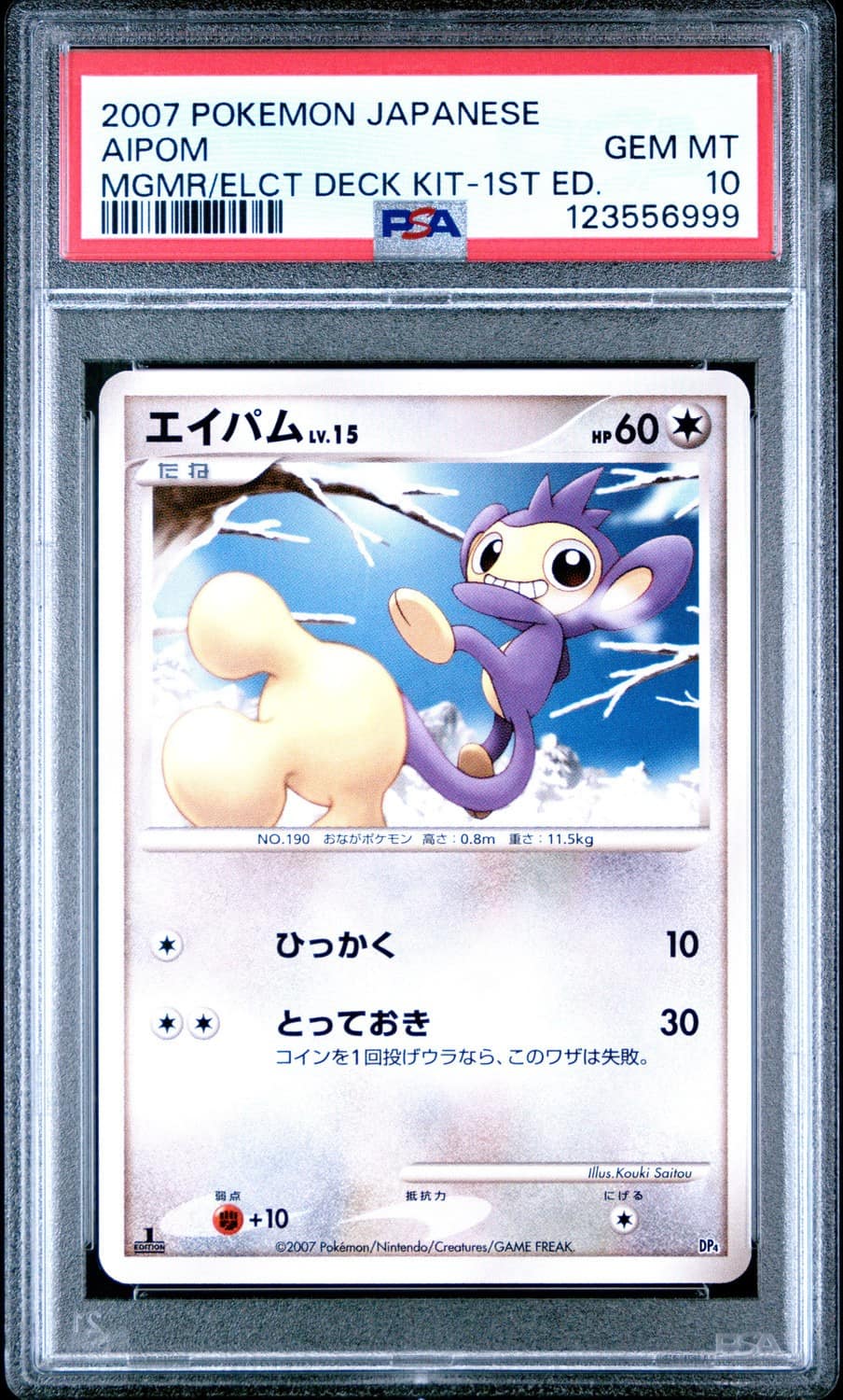 Aipom