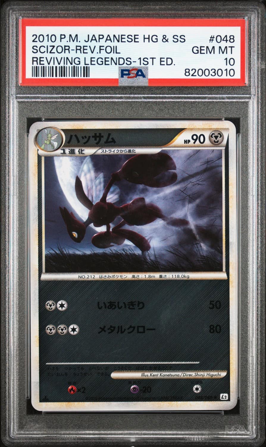 Scizor