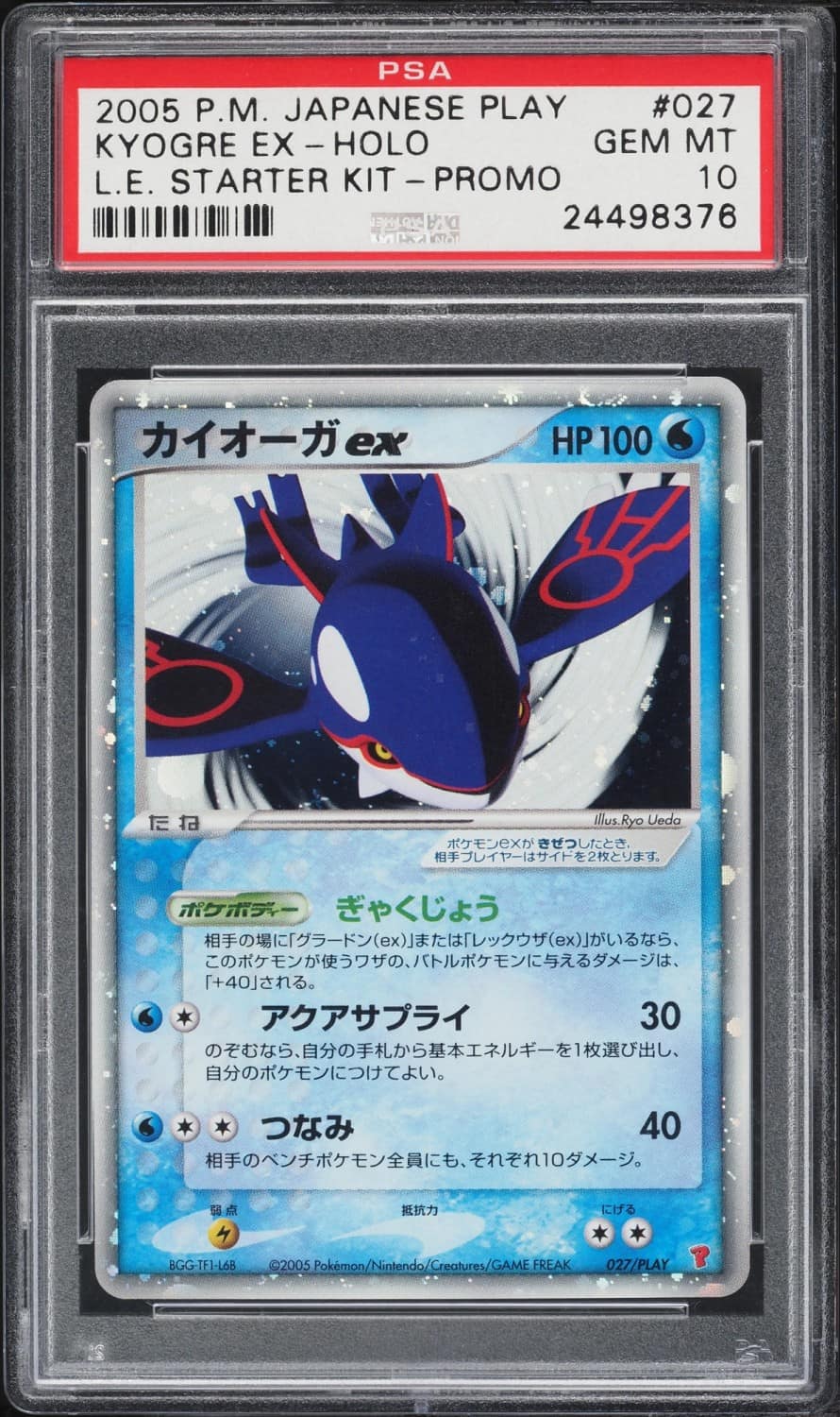 Kyogre Ex
