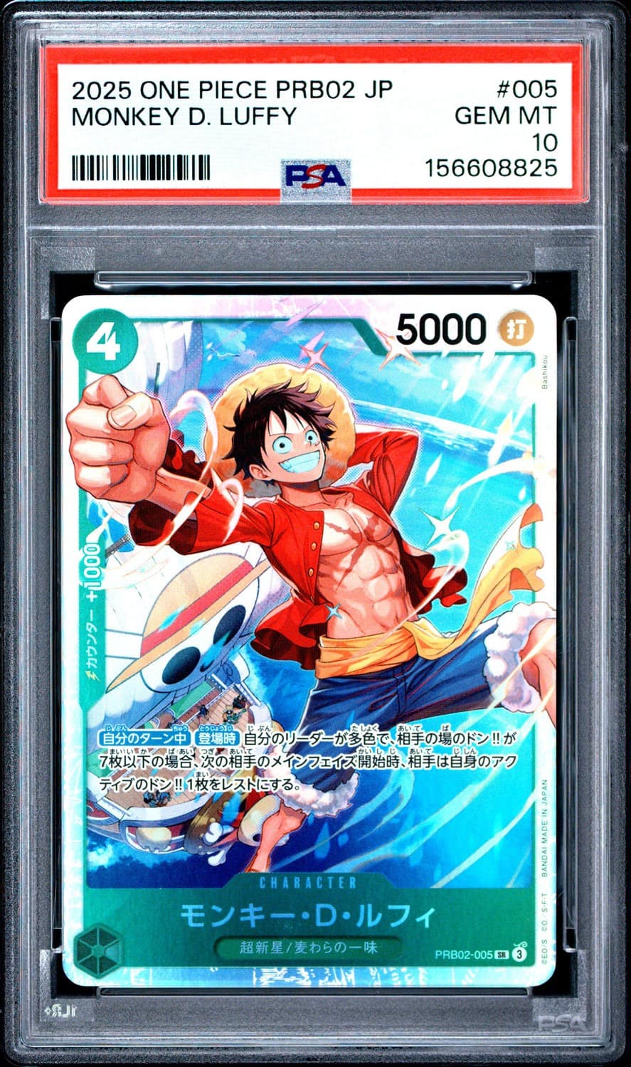Monkey D. Luffy