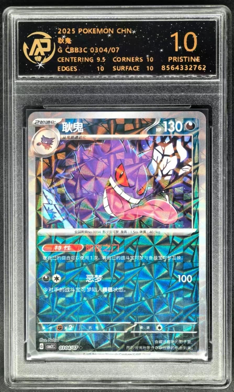 G Cbb3c 0304/07