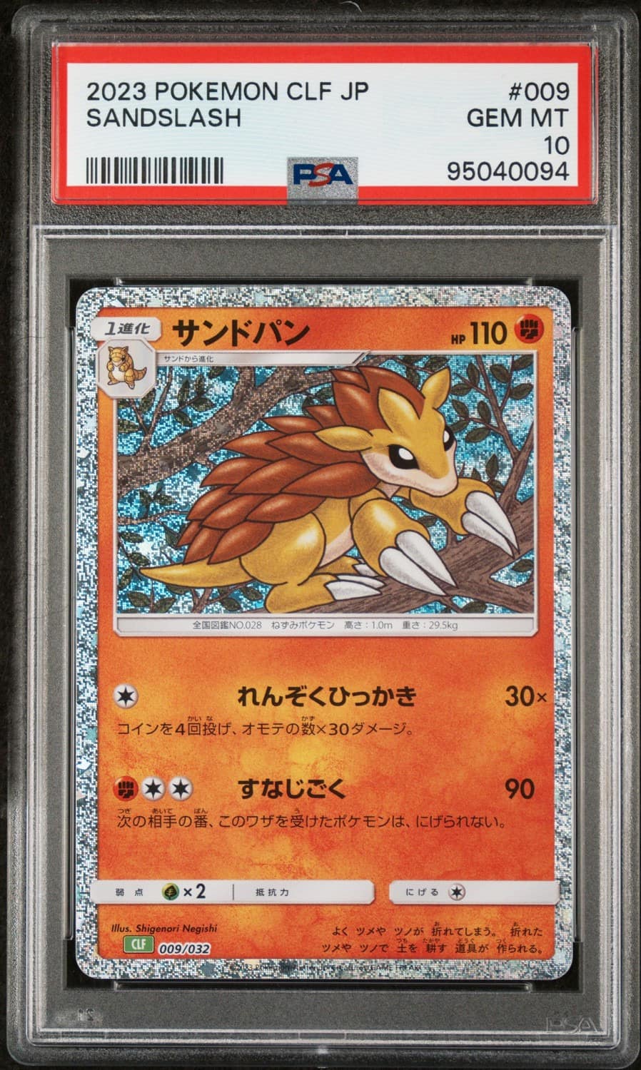 Sandslash