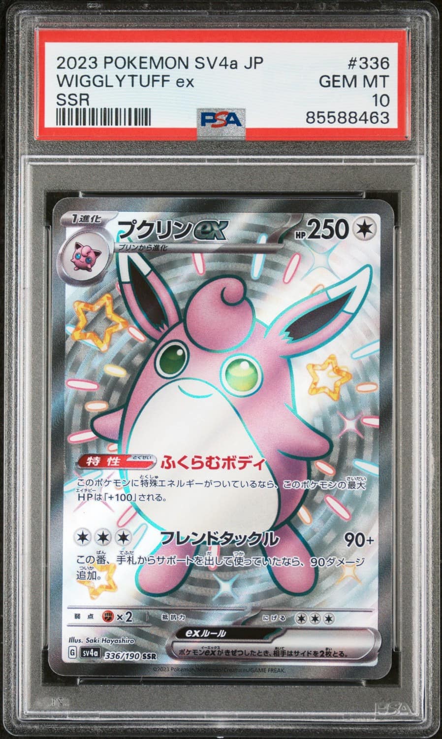 Wigglytuff Ex
