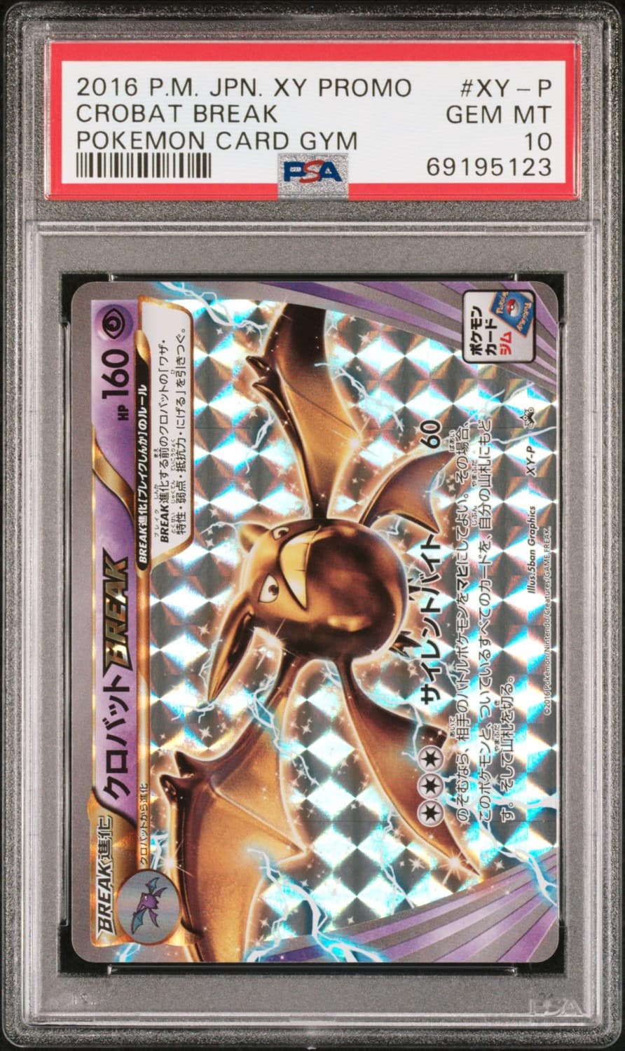 Crobat Break