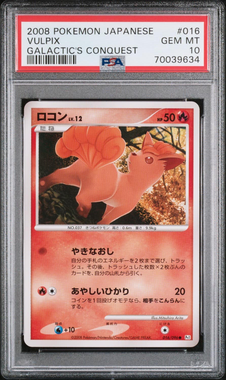 Vulpix