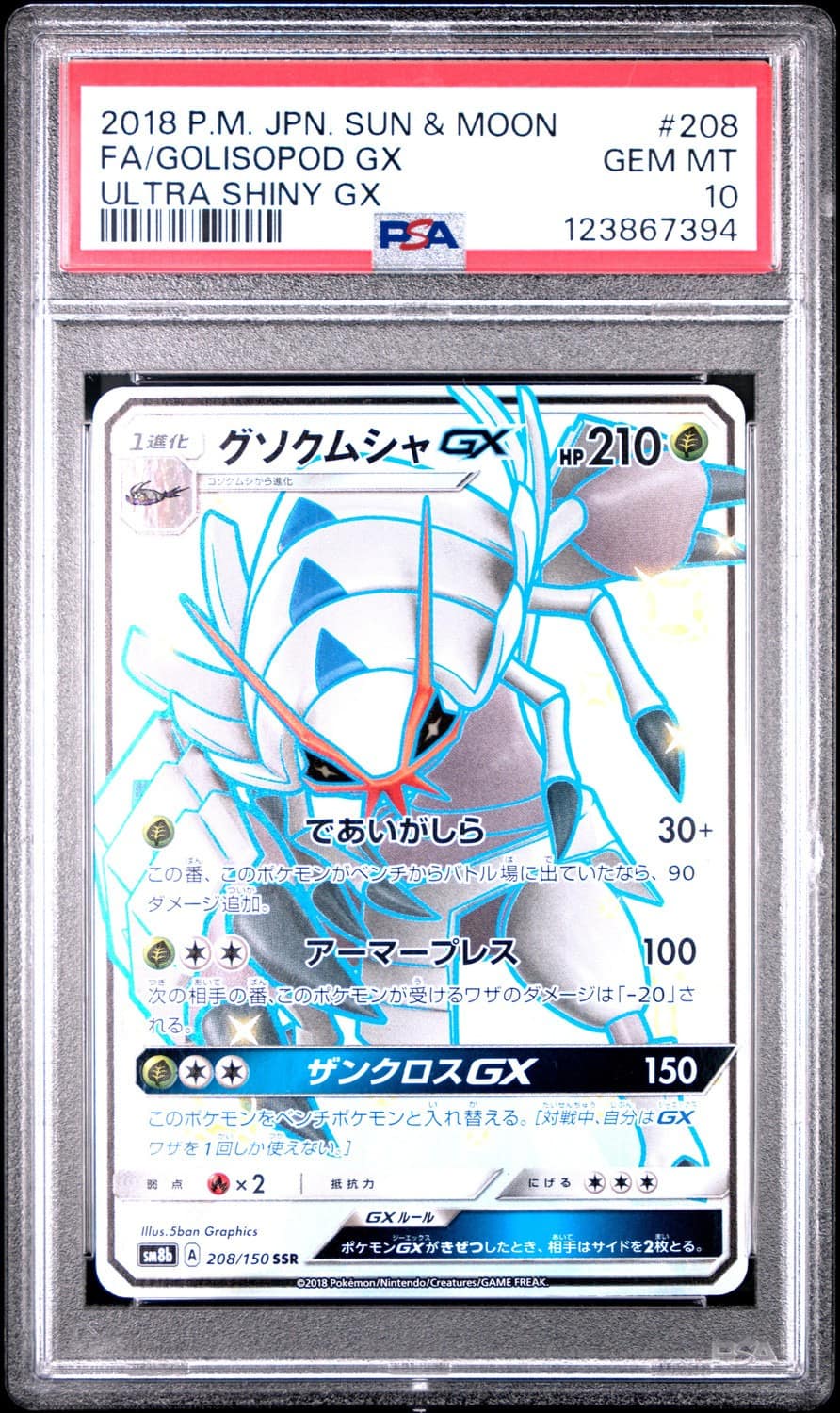 Golisopod Gx
