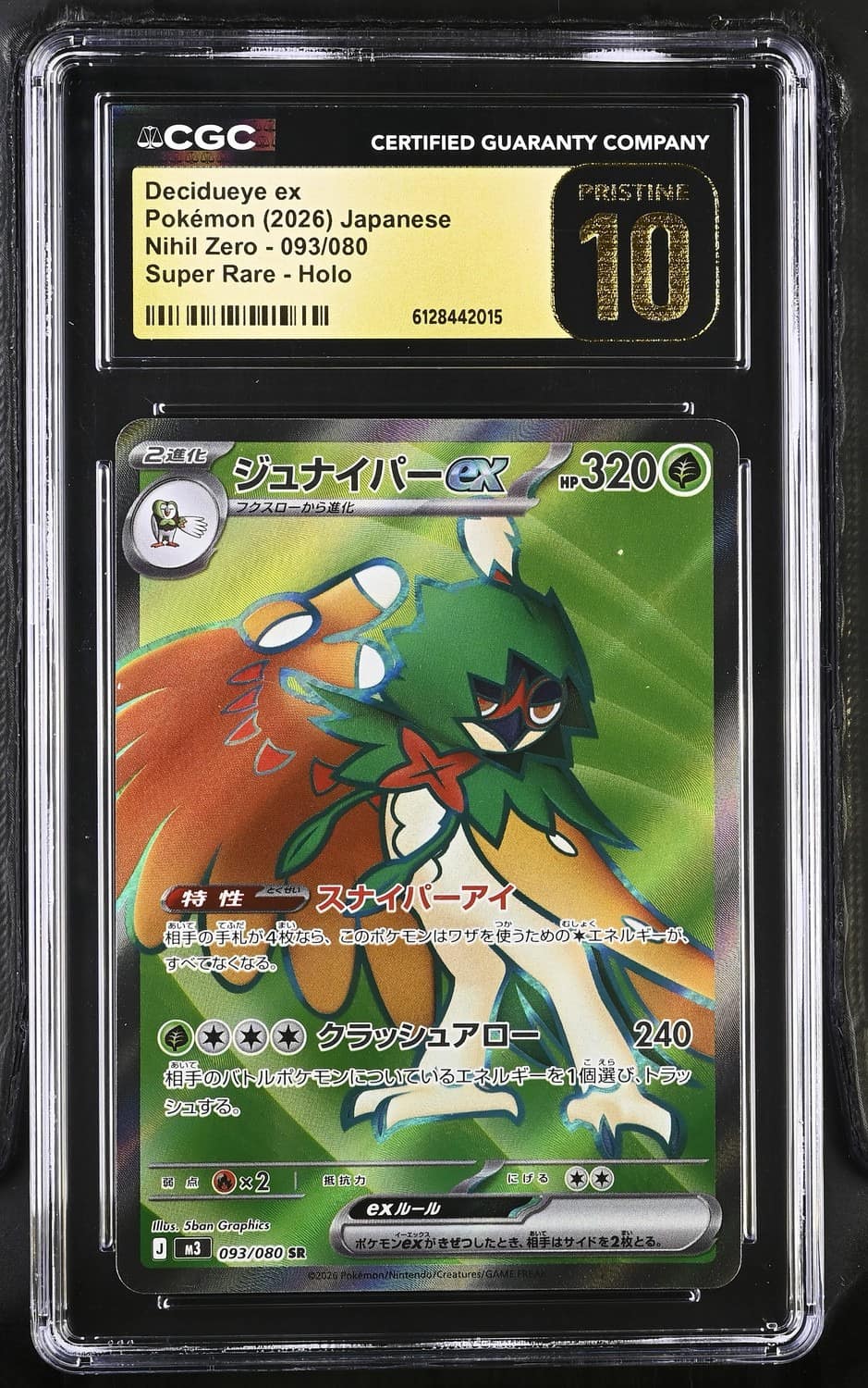 Decidueye Ex