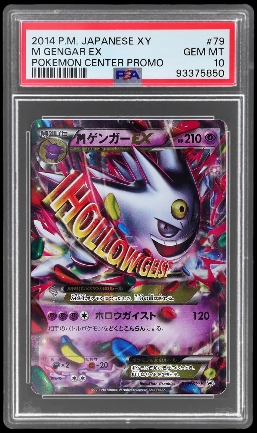 M Gengar Ex