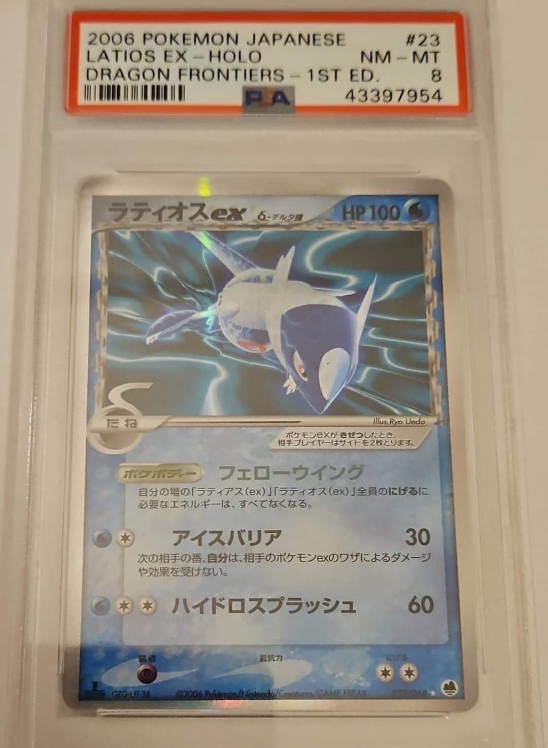 Latios Ex
