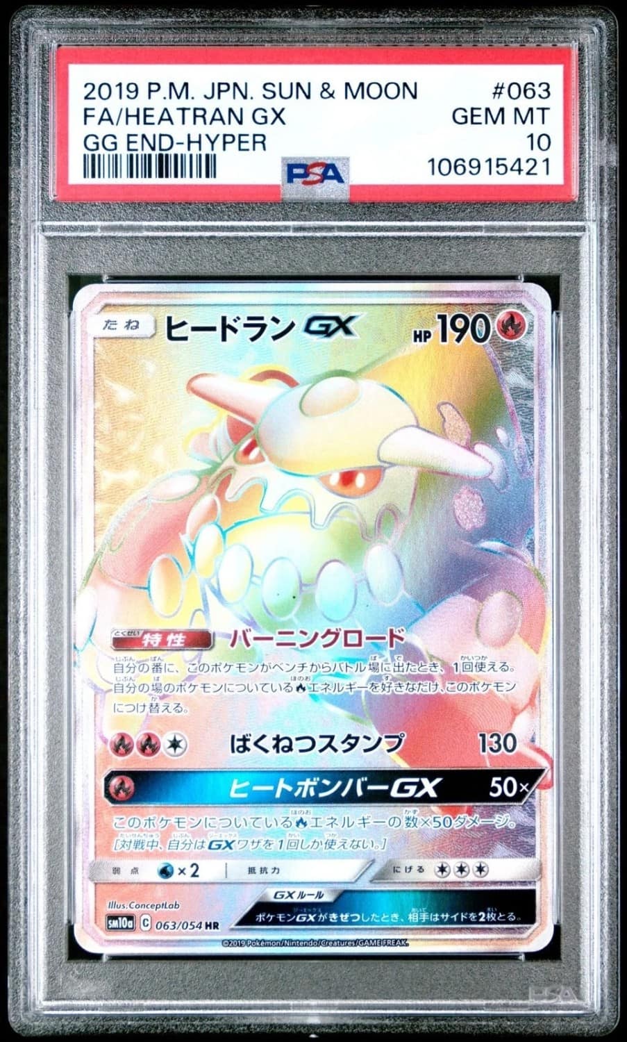 Heatran Gx