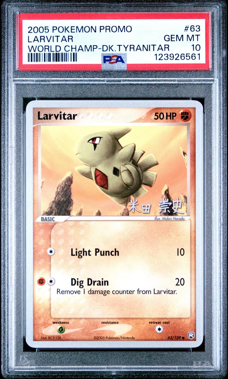 Larvitar