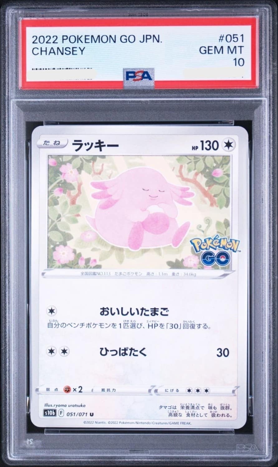 Chansey