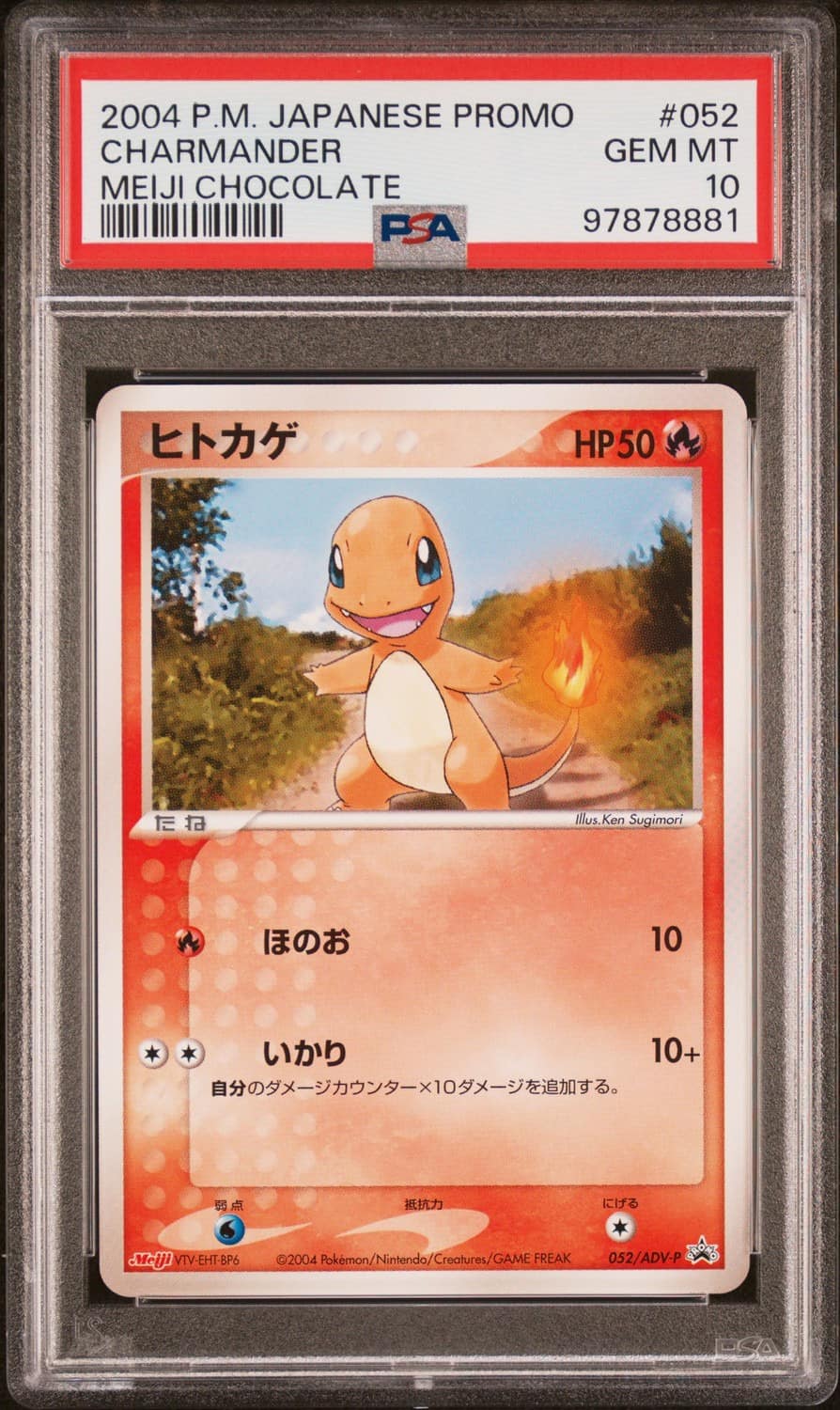 Charmander