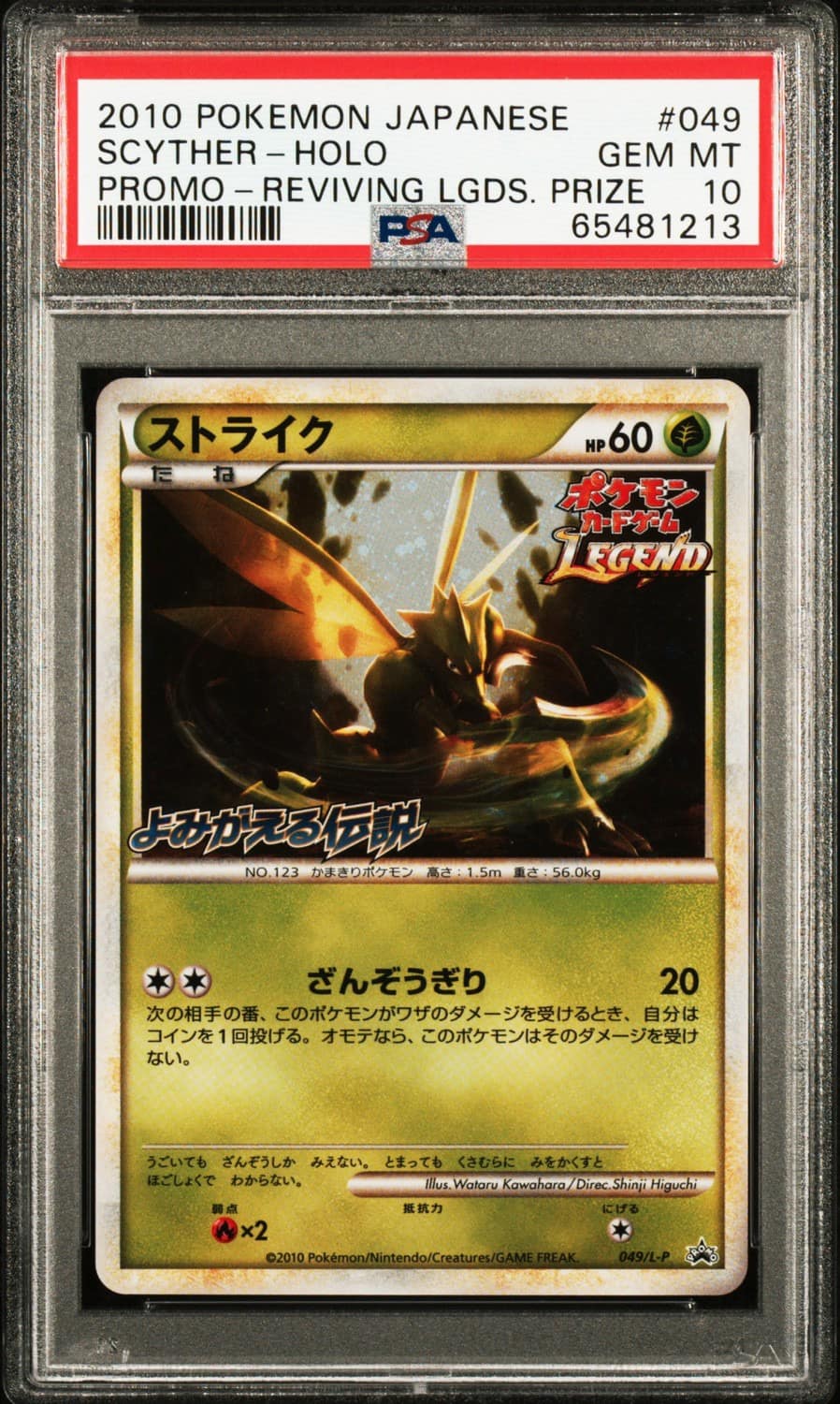 Scyther
