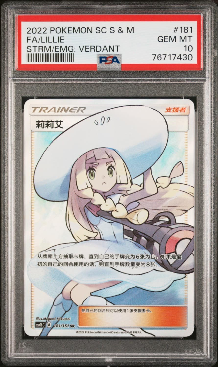 Lillie