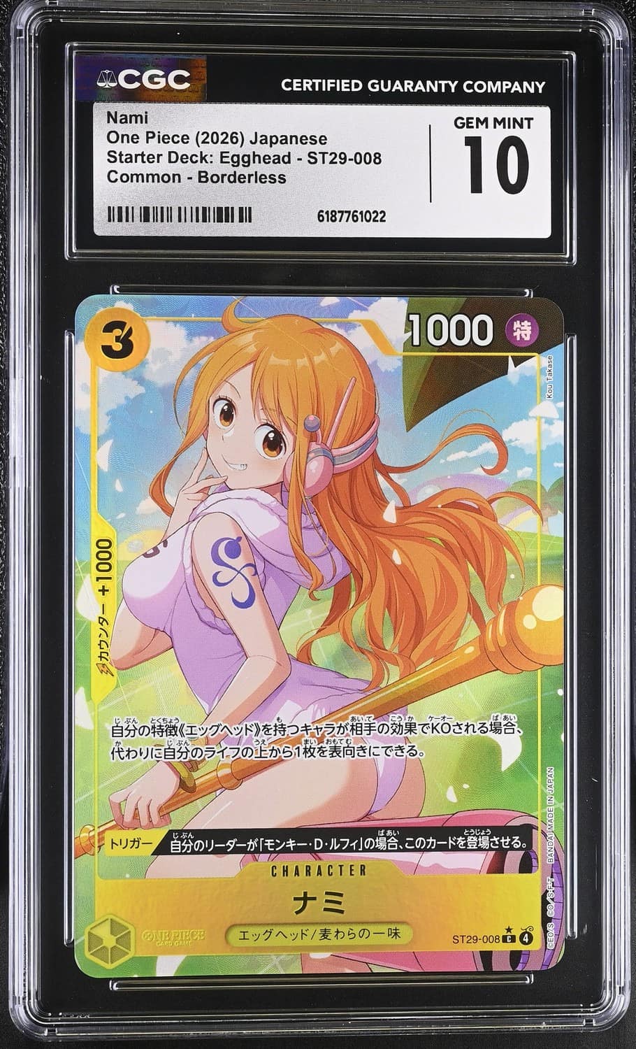 Nami