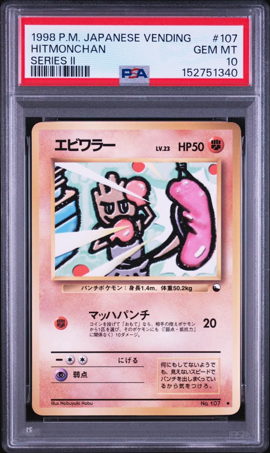 Hitmonchan