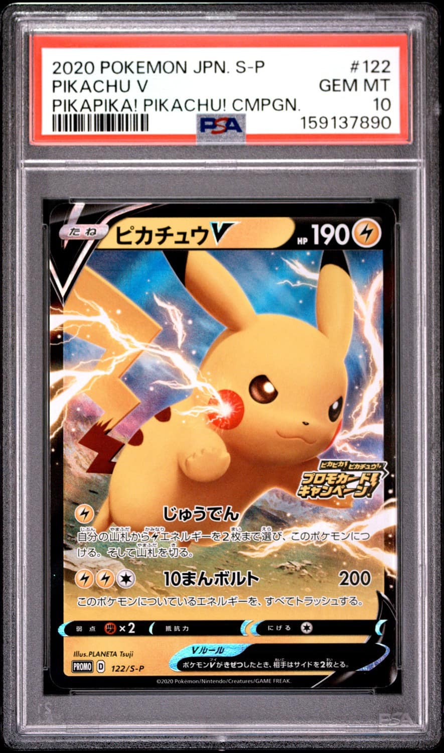 Pikachu V