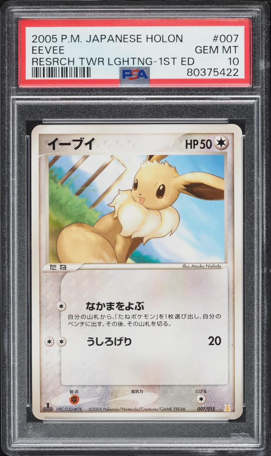 Eevee