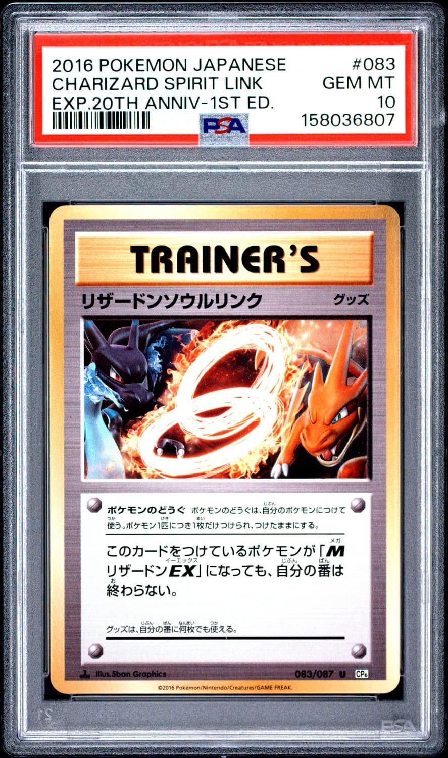 Charizard Spirit Link
