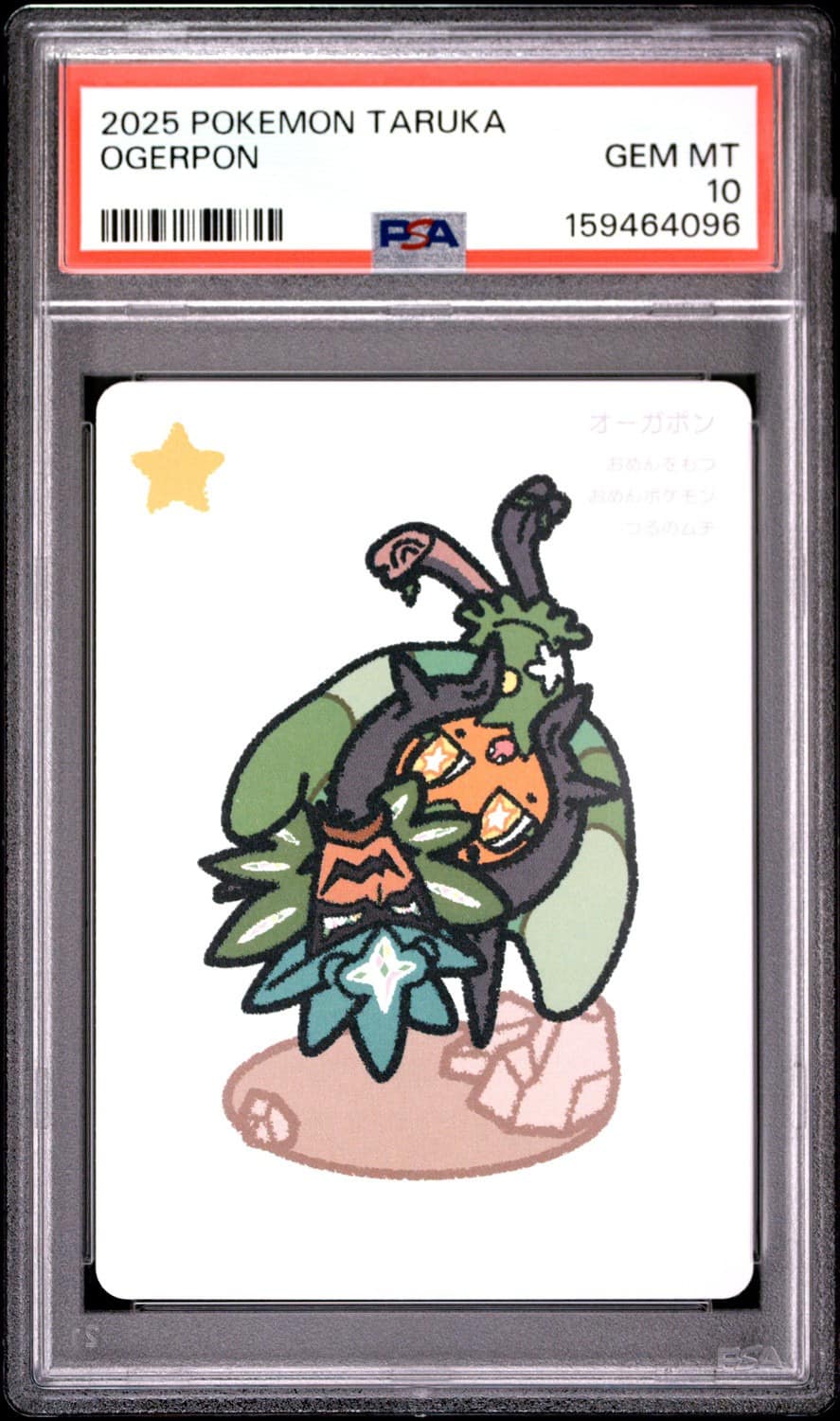 Ogerpon