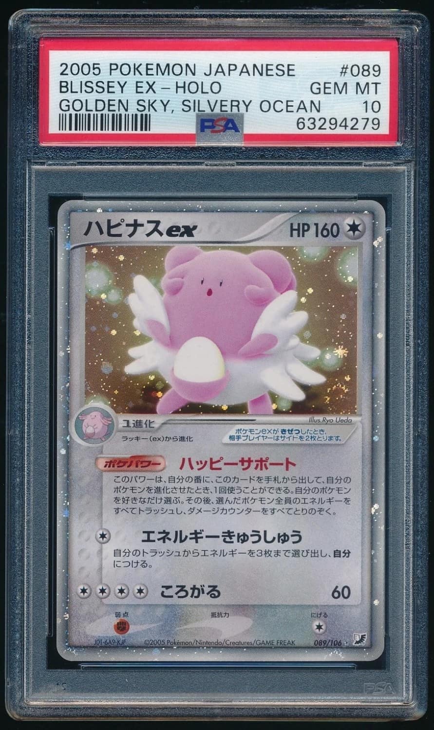 Blissey Ex
