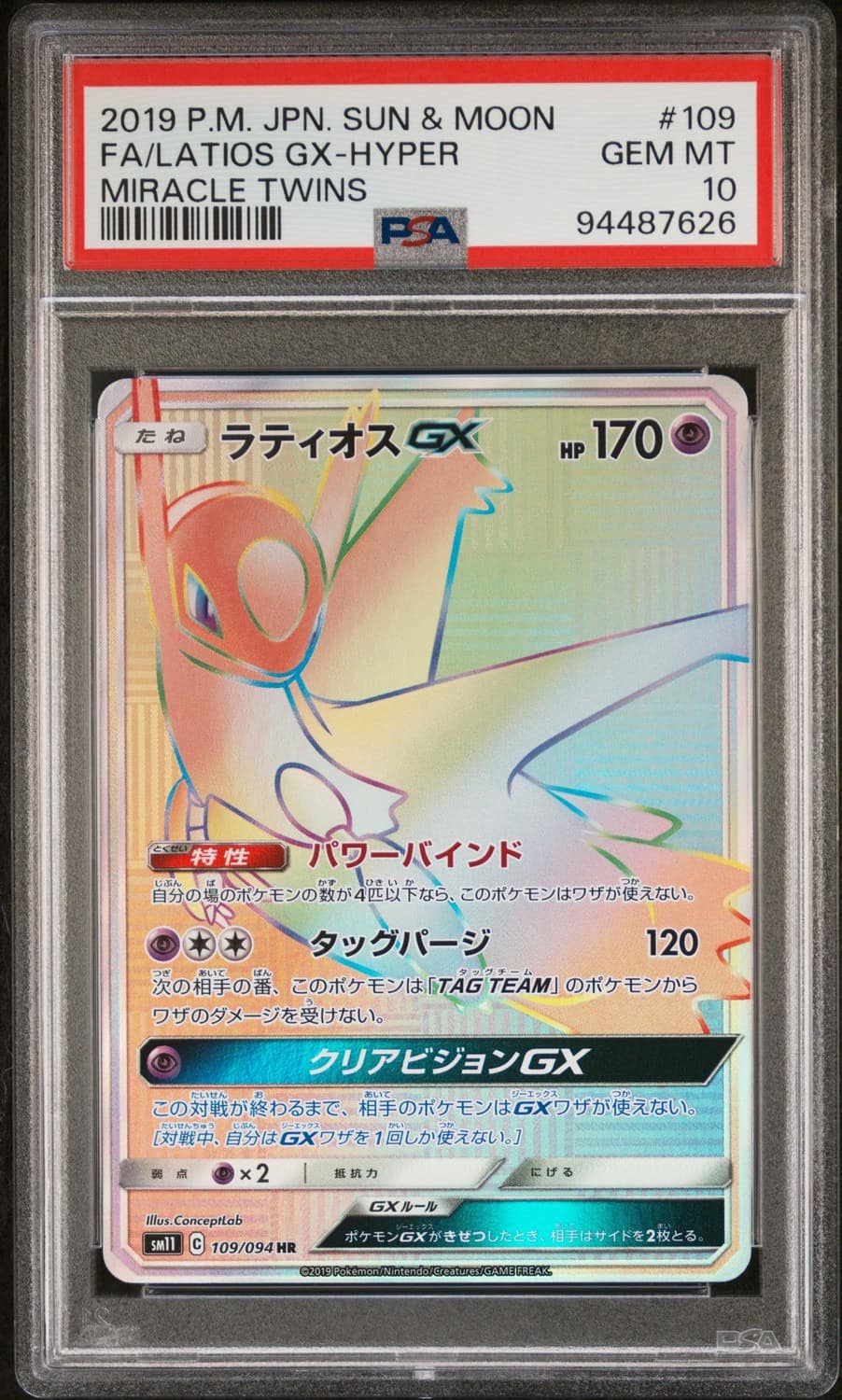 Latios Gx