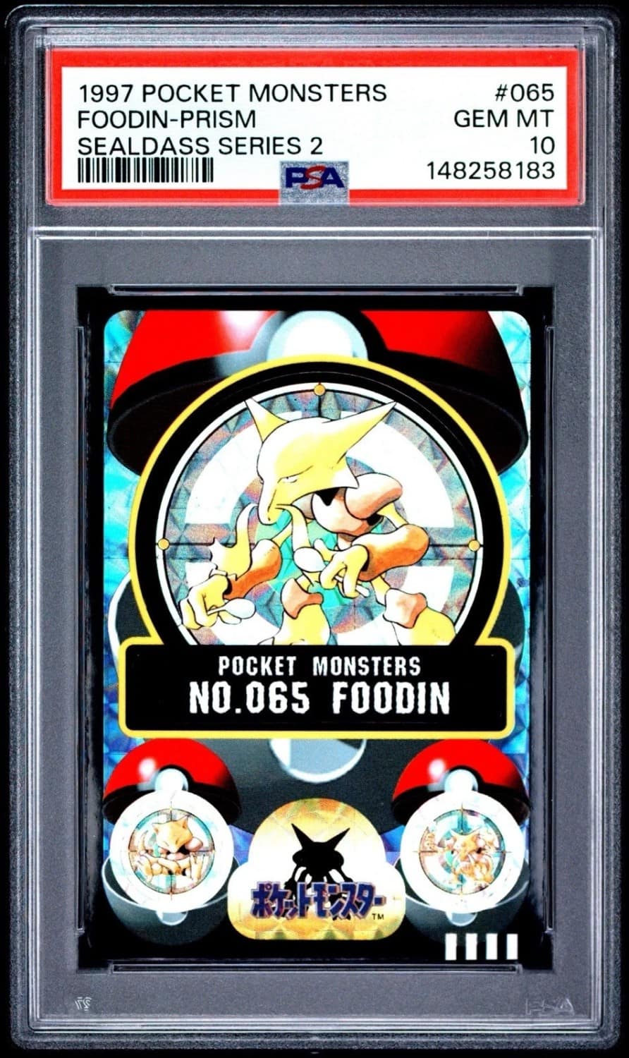 Foodin-Prism