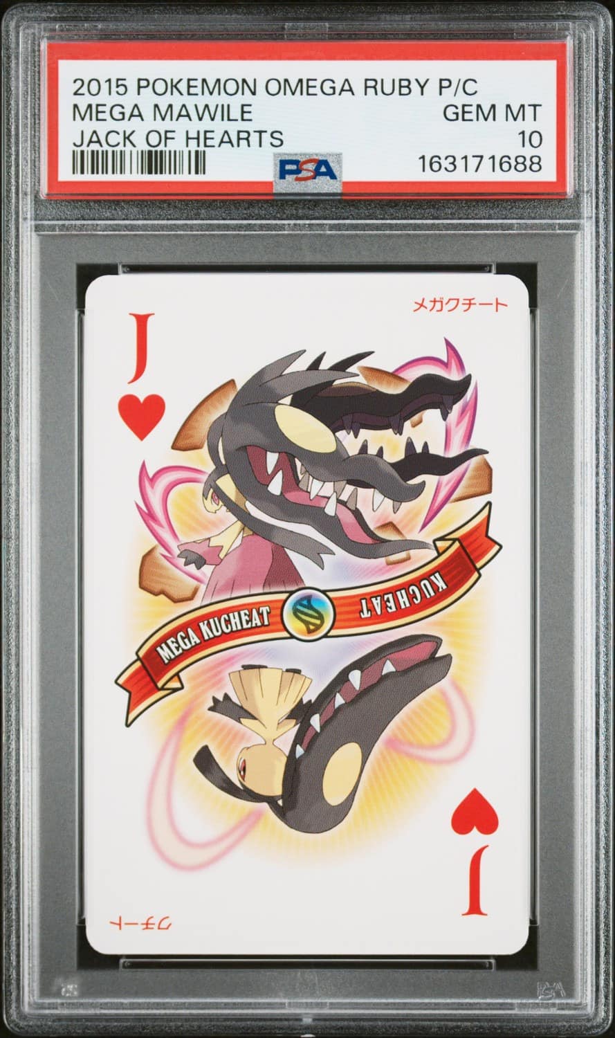 Mega Mawile