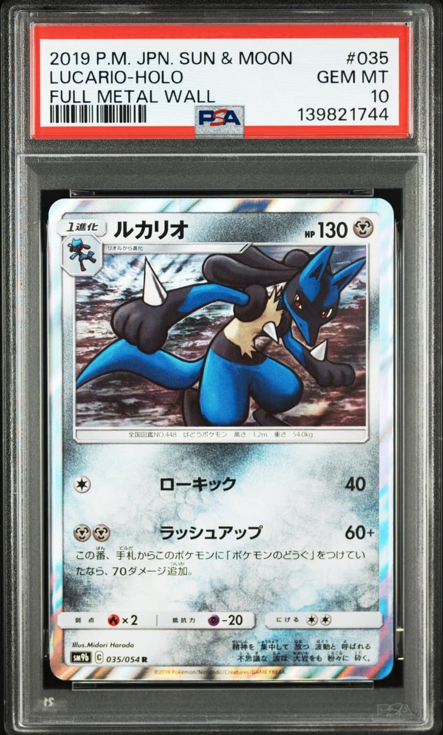 Lucario