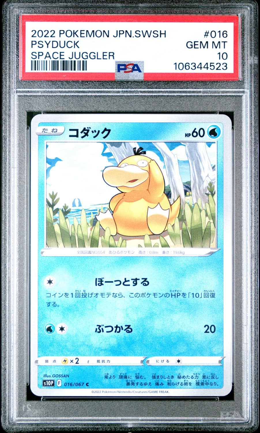 Psyduck