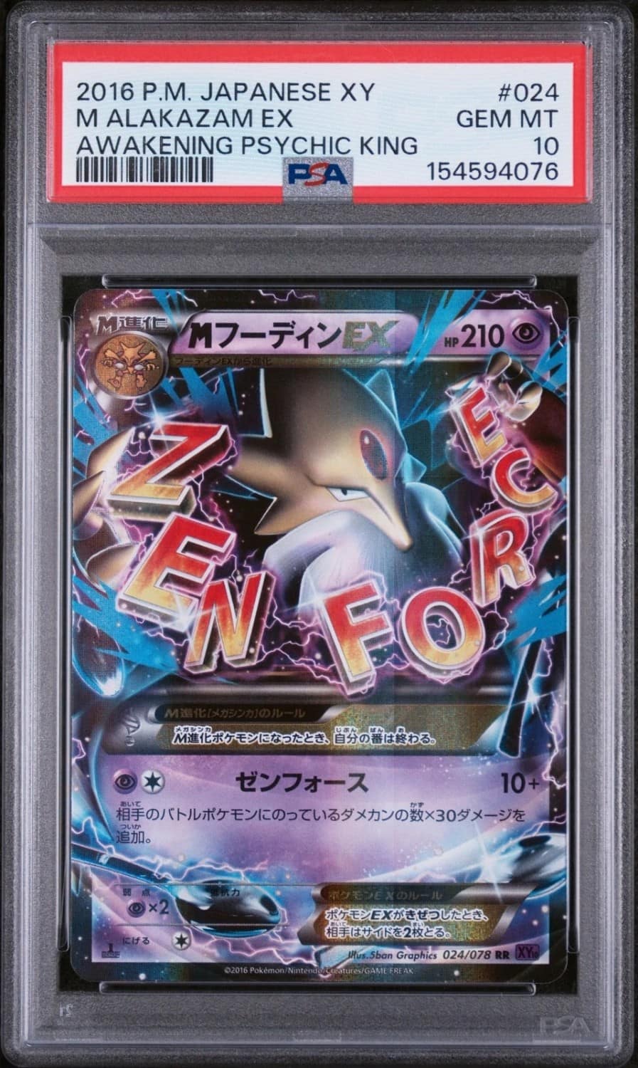 M Alakazam Ex