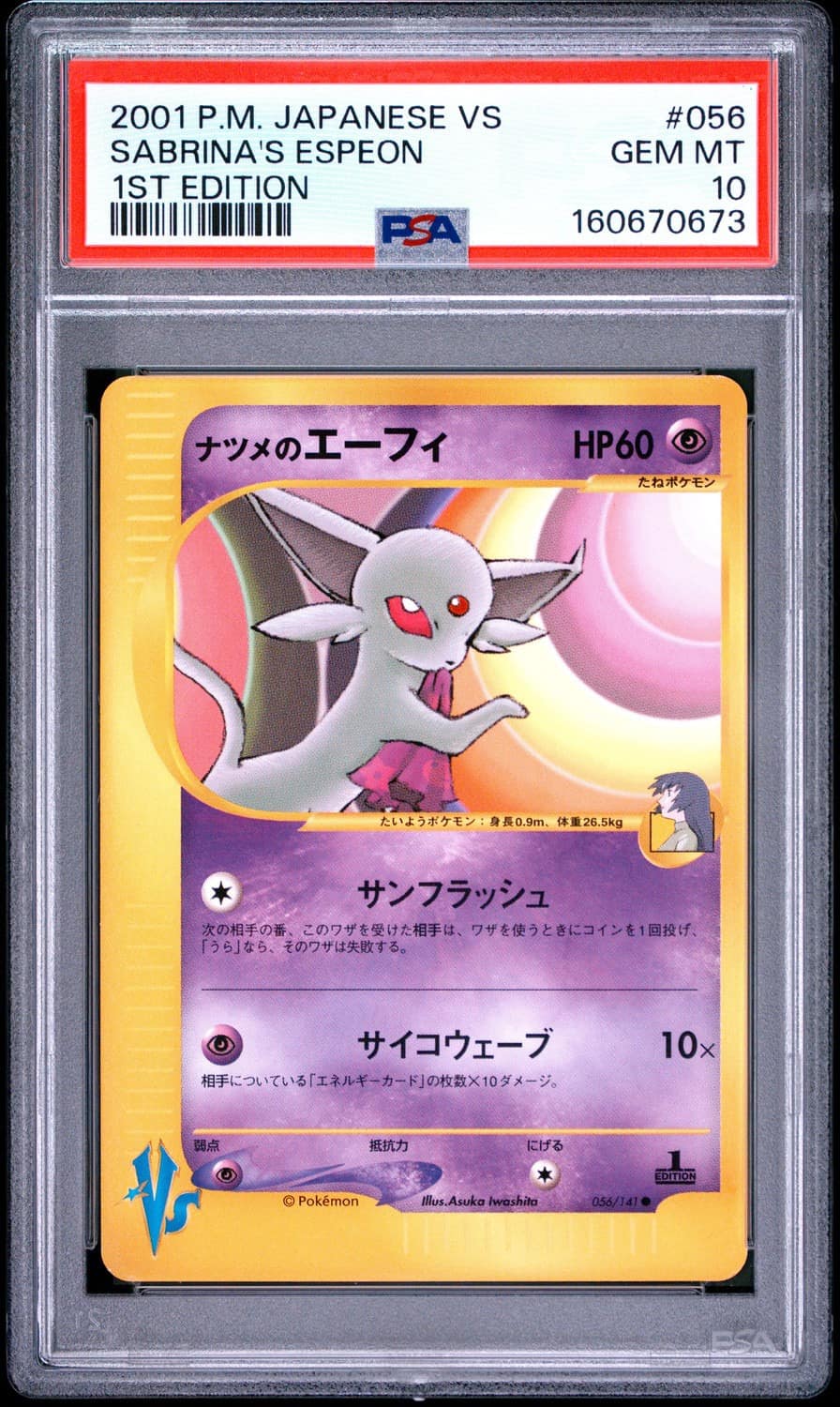 Sabrina'S Espeon