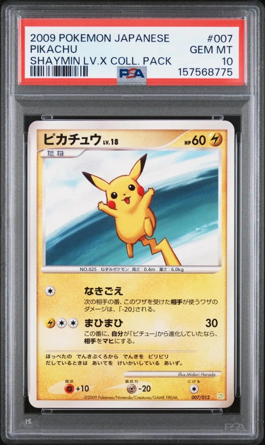 Pikachu