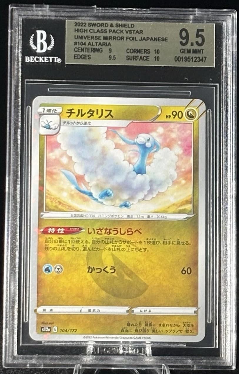 Altaria