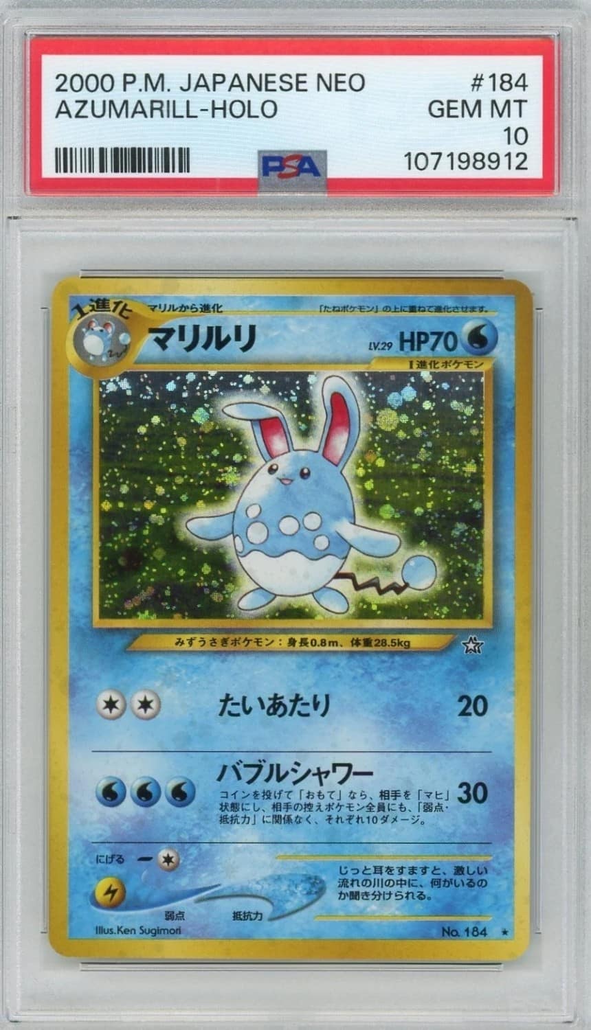 Azumarill