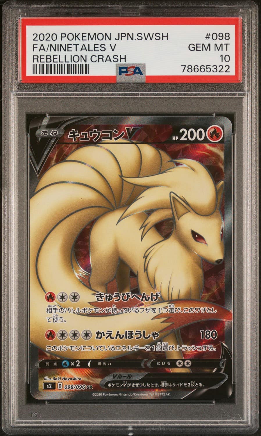 Ninetales V