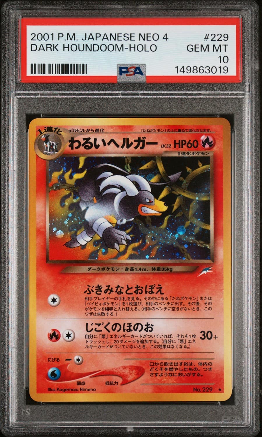 Dark Houndoom