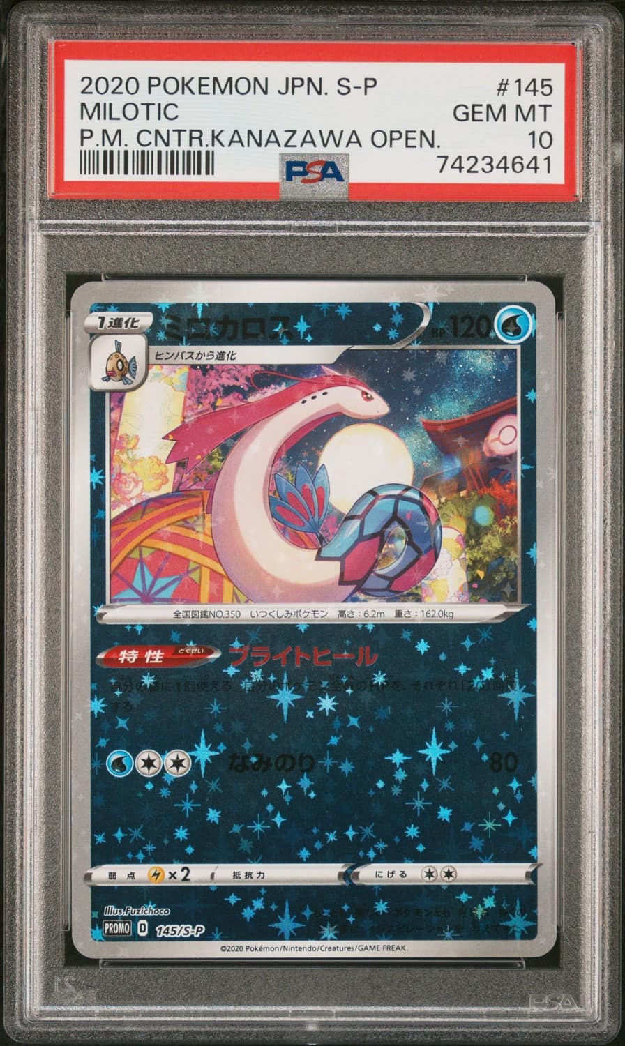 Milotic