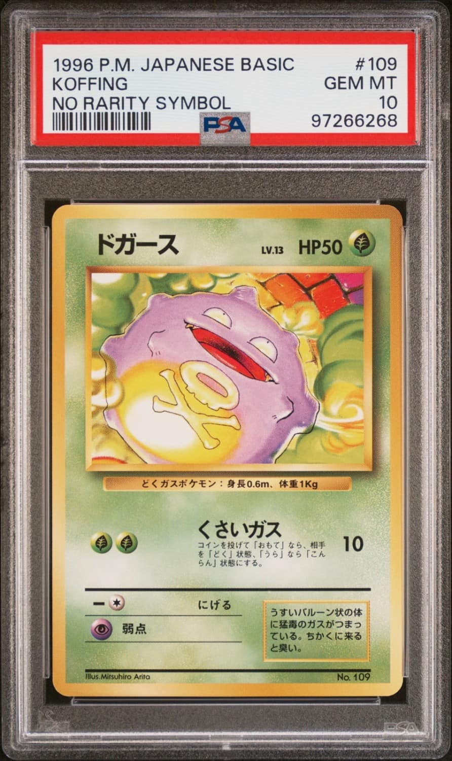 Koffing