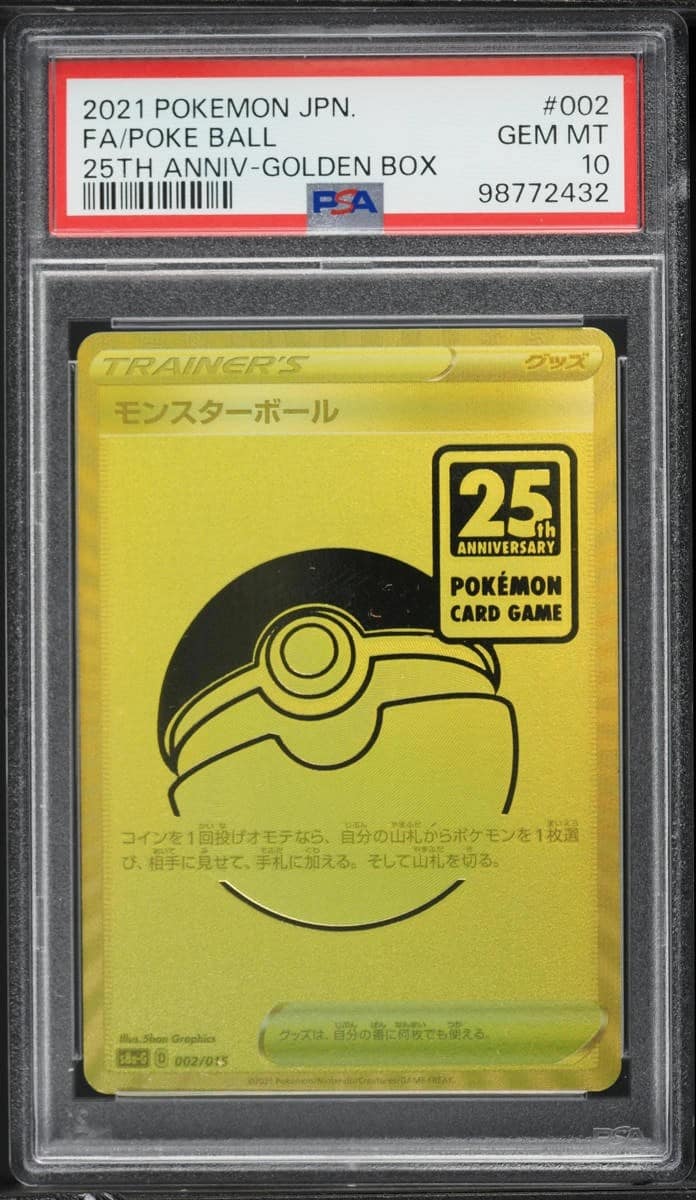 Poke Ball