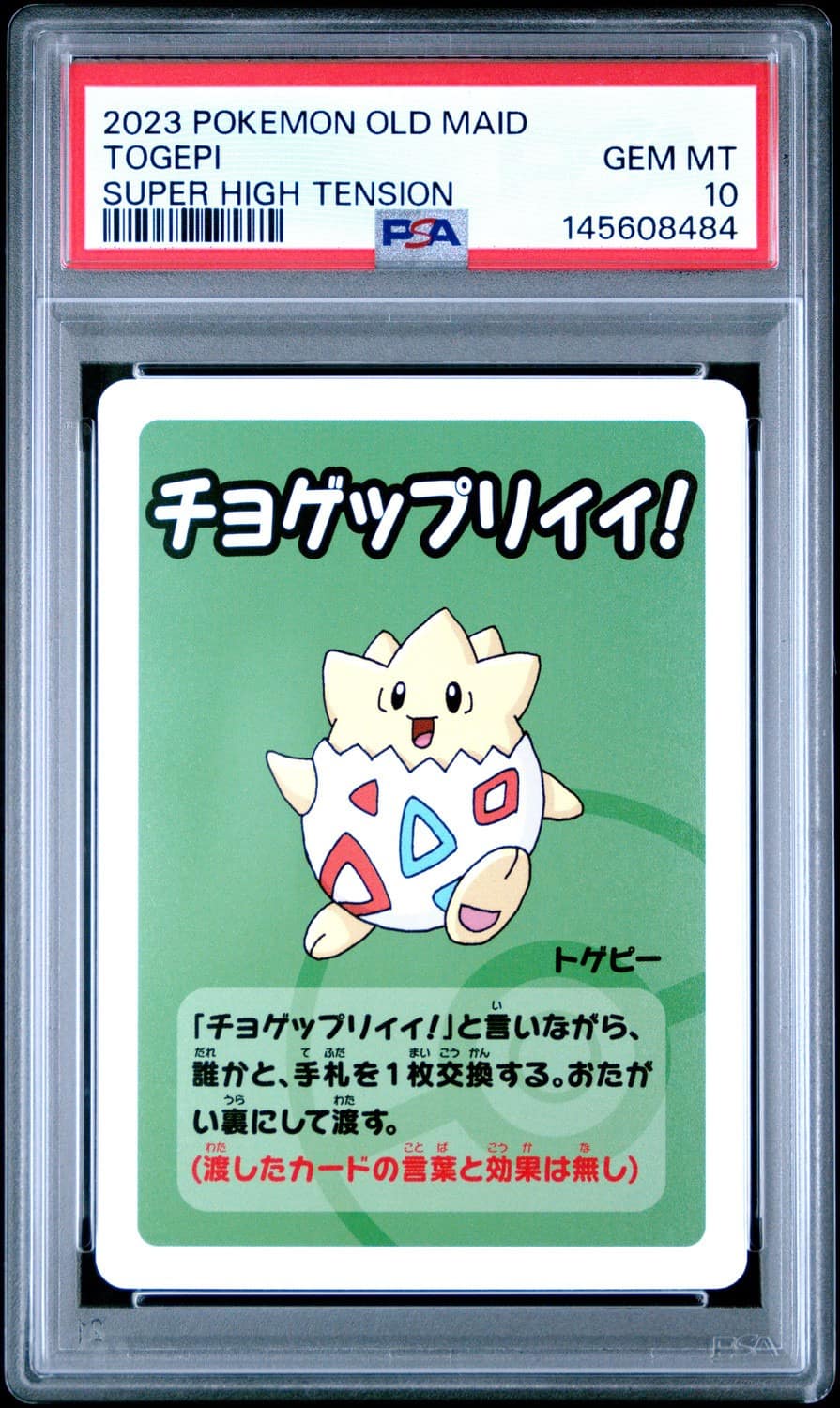 Togepi