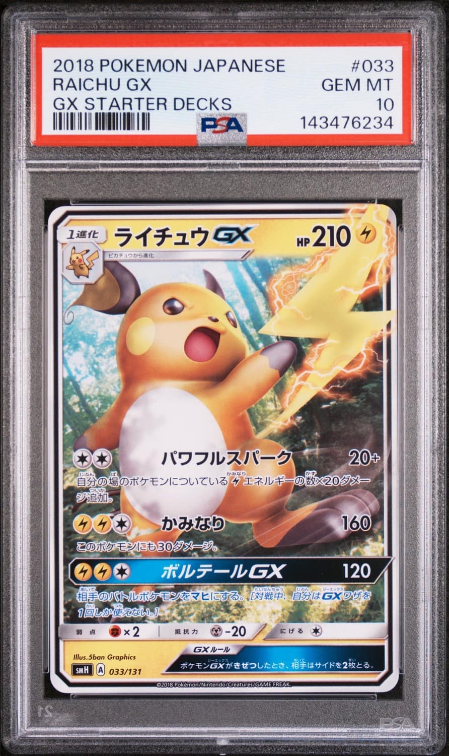 Raichu Gx