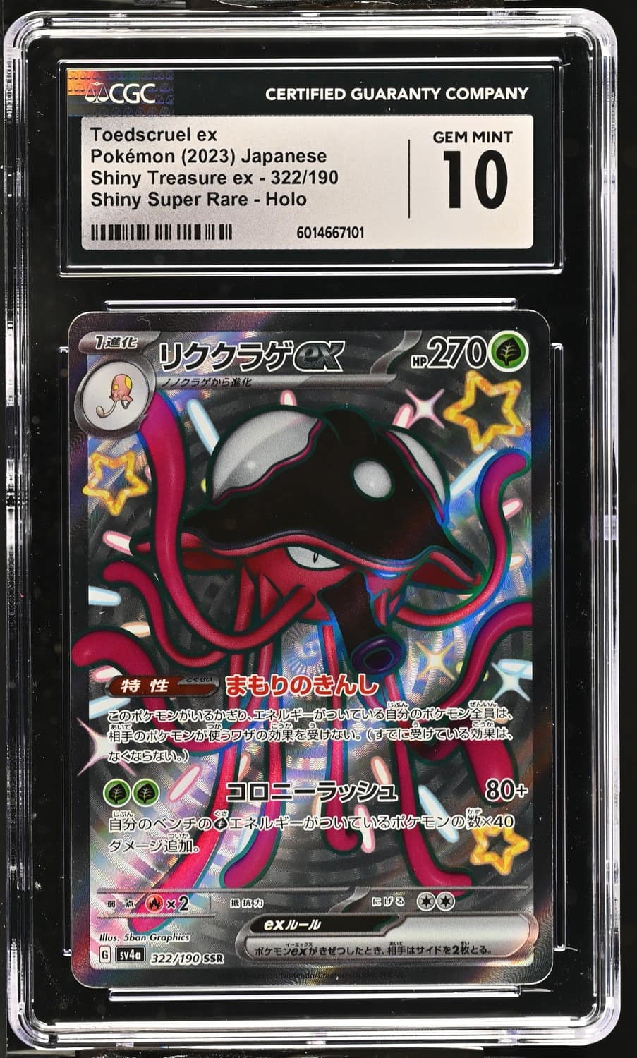 Toedscruel Ex